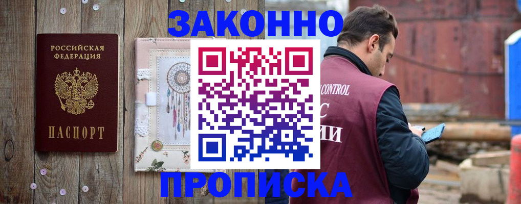 временная регистрация гарантия в Ставрополе